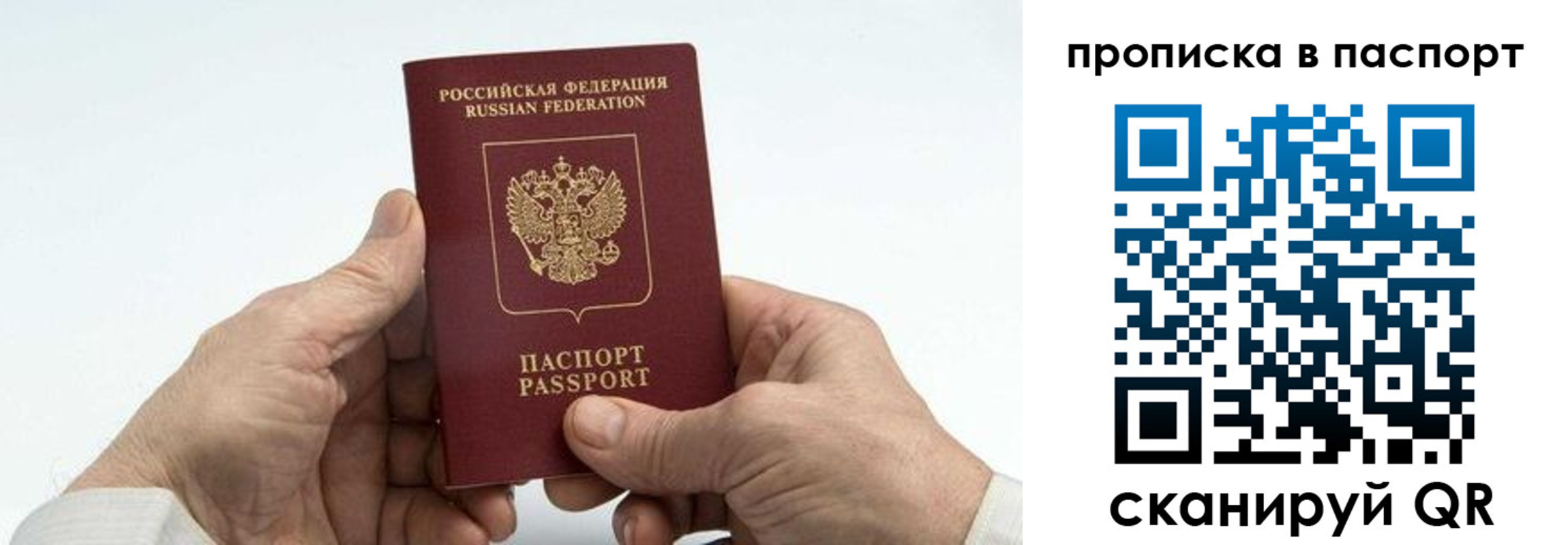 временная регистрация собственник в Можге