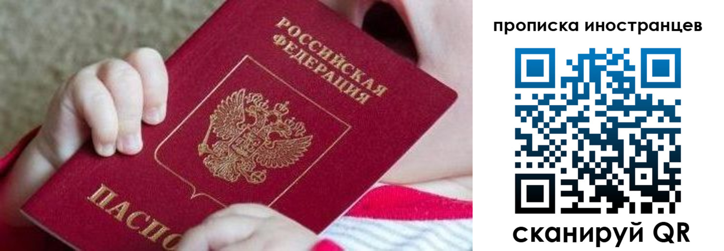 временная регистрация поиск в Можге