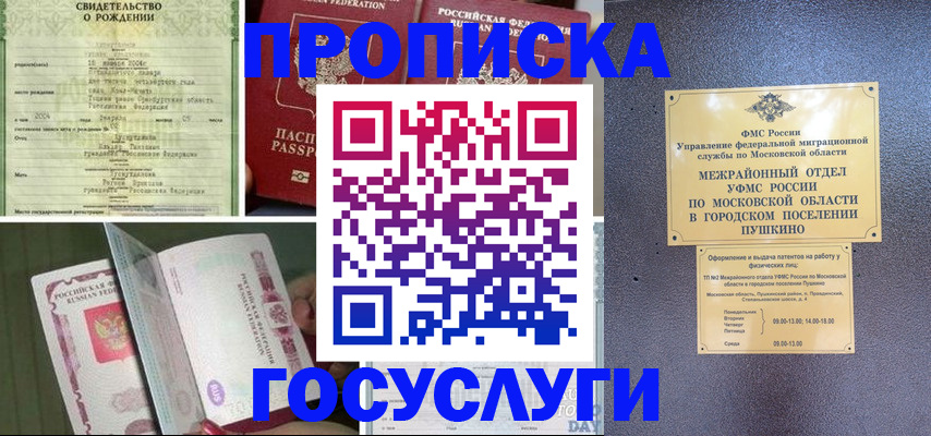 временная регистрация для всех в Можге