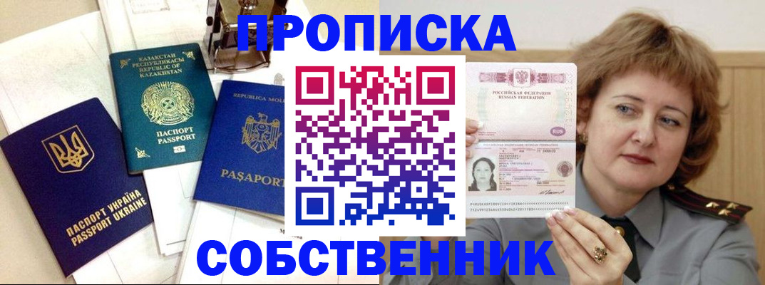 временная регистрация для всех в Можге