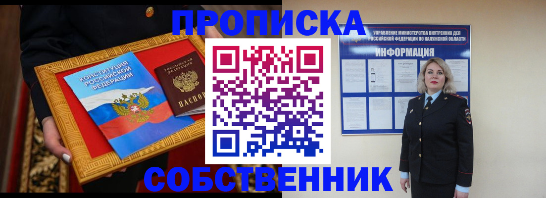 временная регистрация для всех в Можге