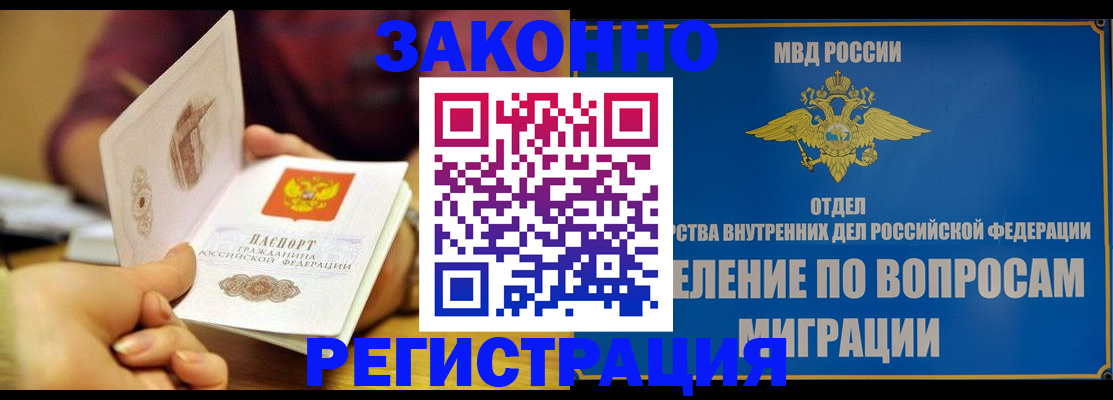 временная регистрация в квартире в Можге
