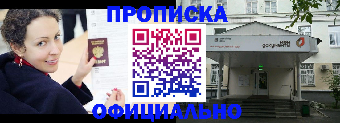 временная регистрация для всех в Можге