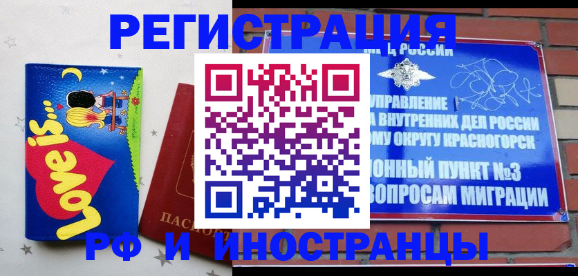 купить прописку в Можге