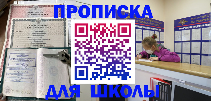 временная регистрация недорого в Можге