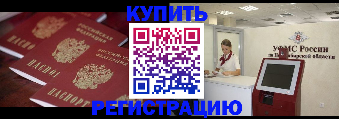 прописка для работы в Можге