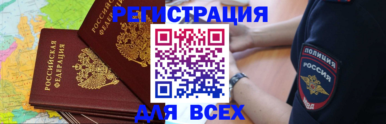 прописка для школы в Можге